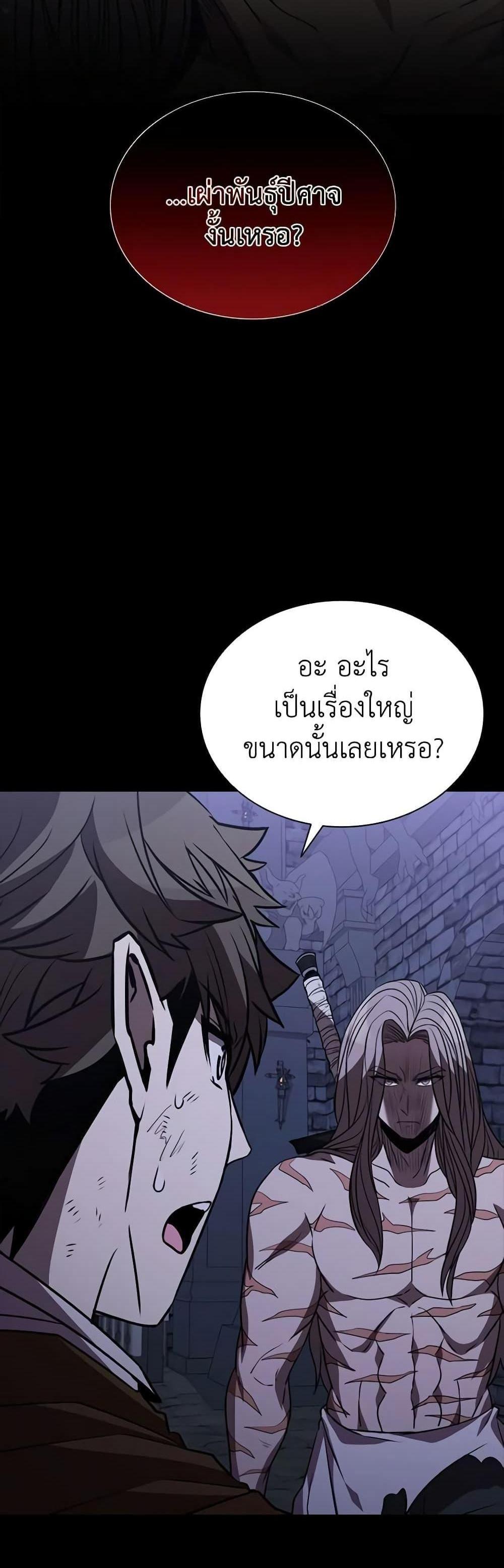 Taming Master แปลไทย