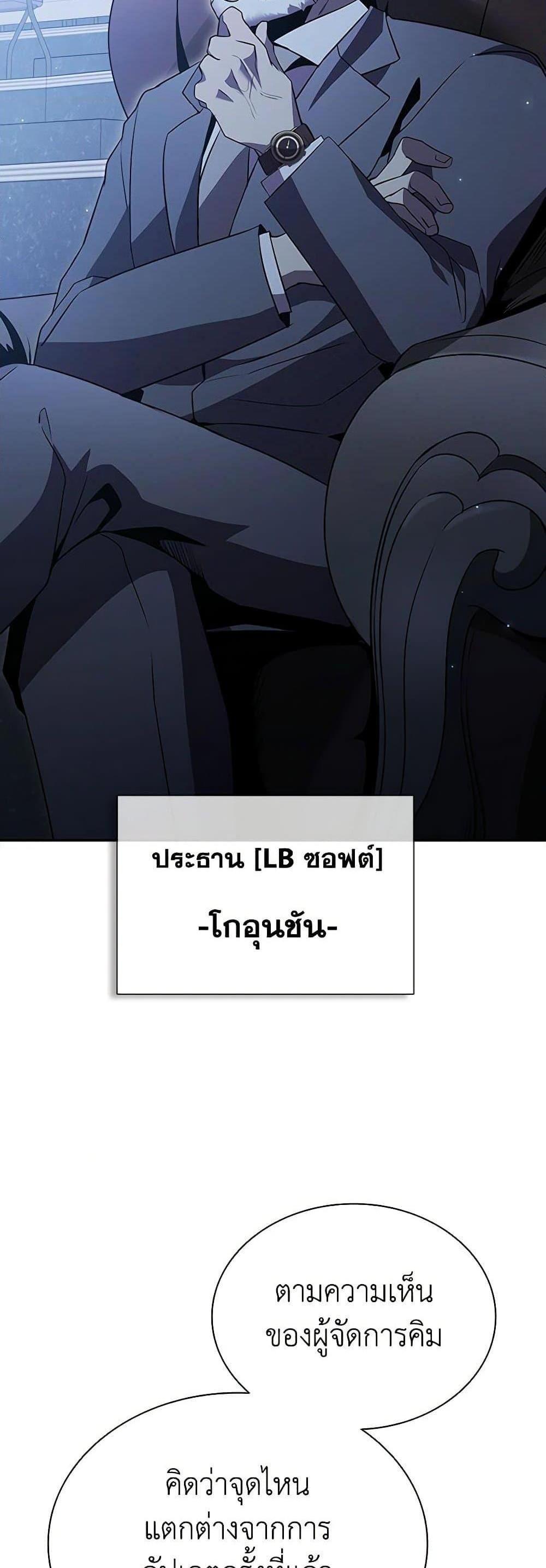 Taming Master แปลไทย