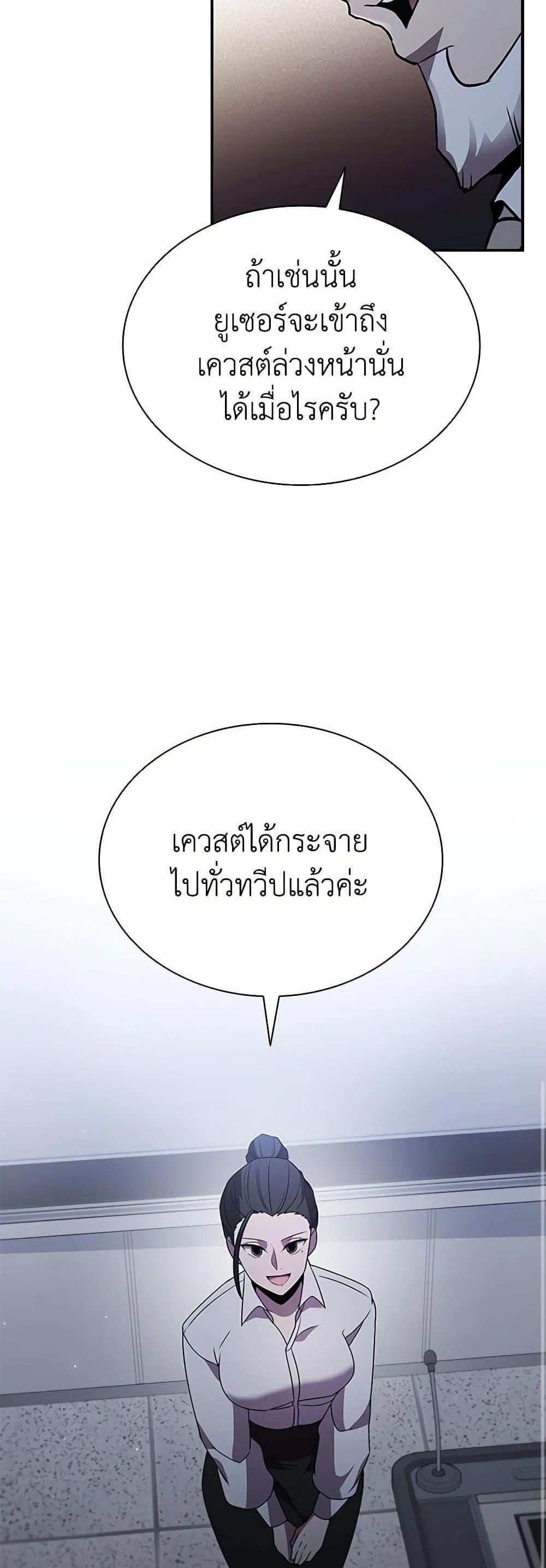 Taming Master แปลไทย