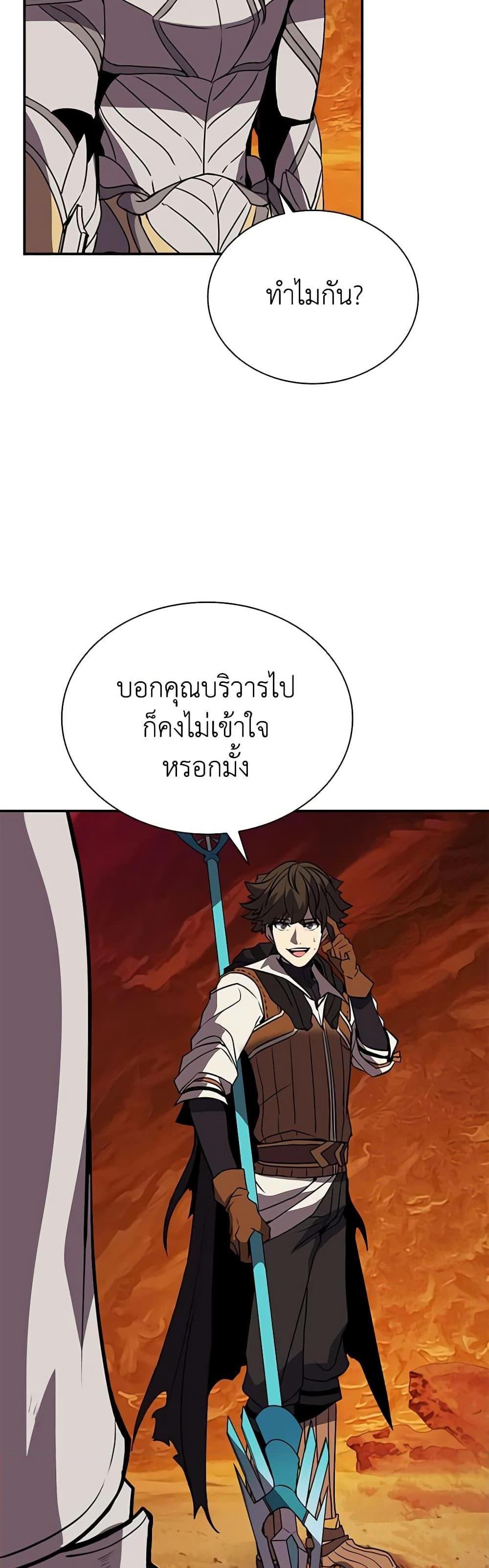 Taming Master แปลไทย