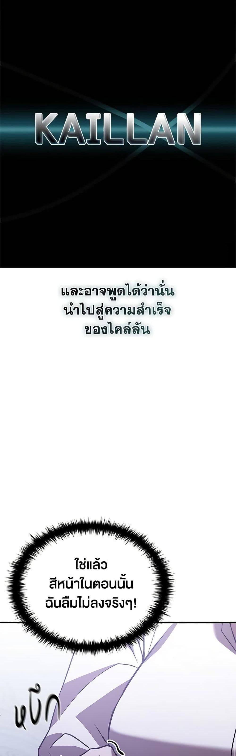 Taming Master แปลไทย