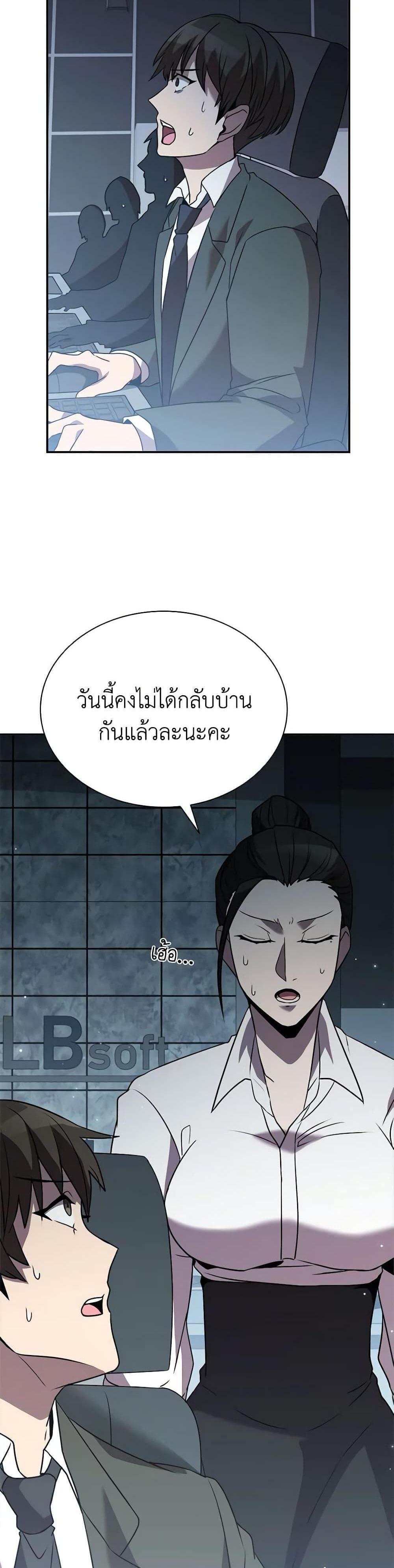 Taming Master แปลไทย