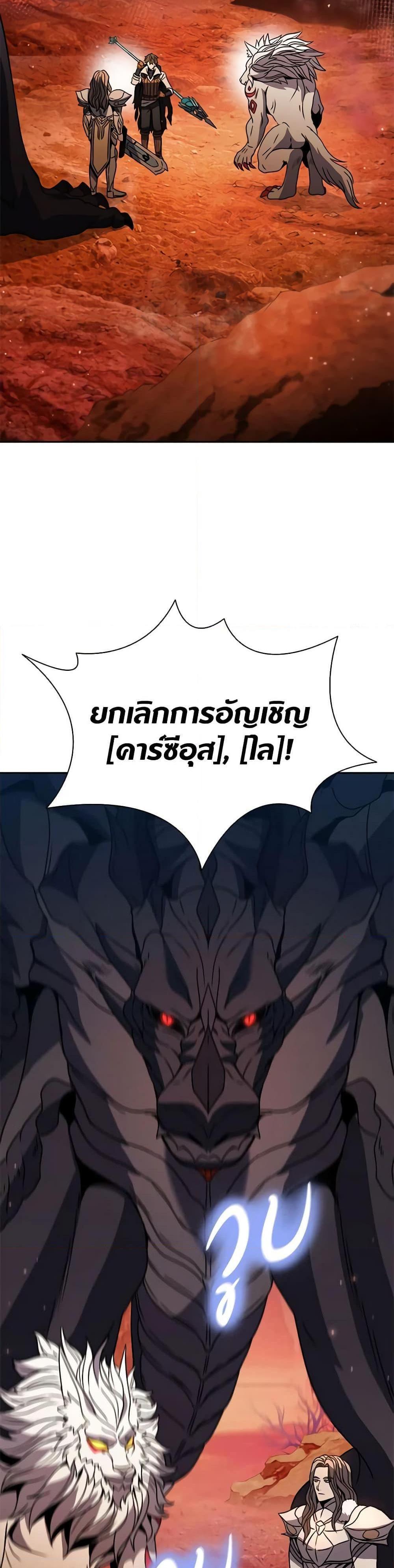 Taming Master แปลไทย