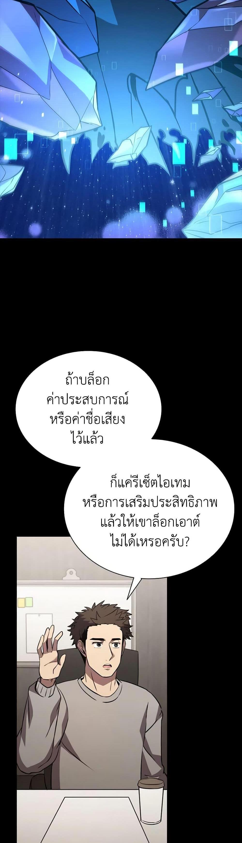 Taming Master แปลไทย