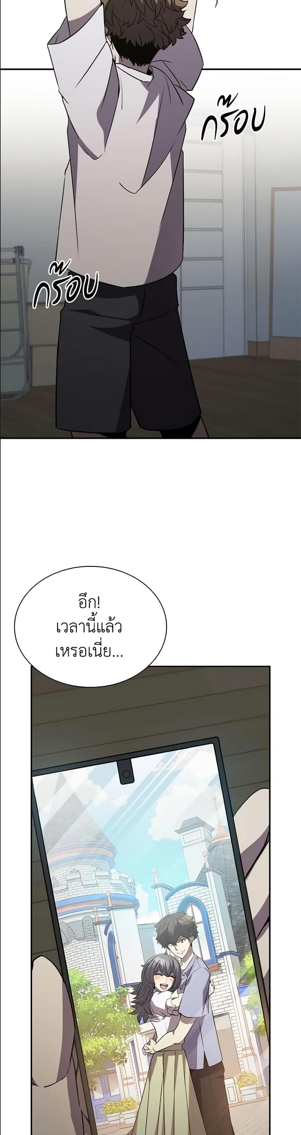 Taming Master แปลไทย