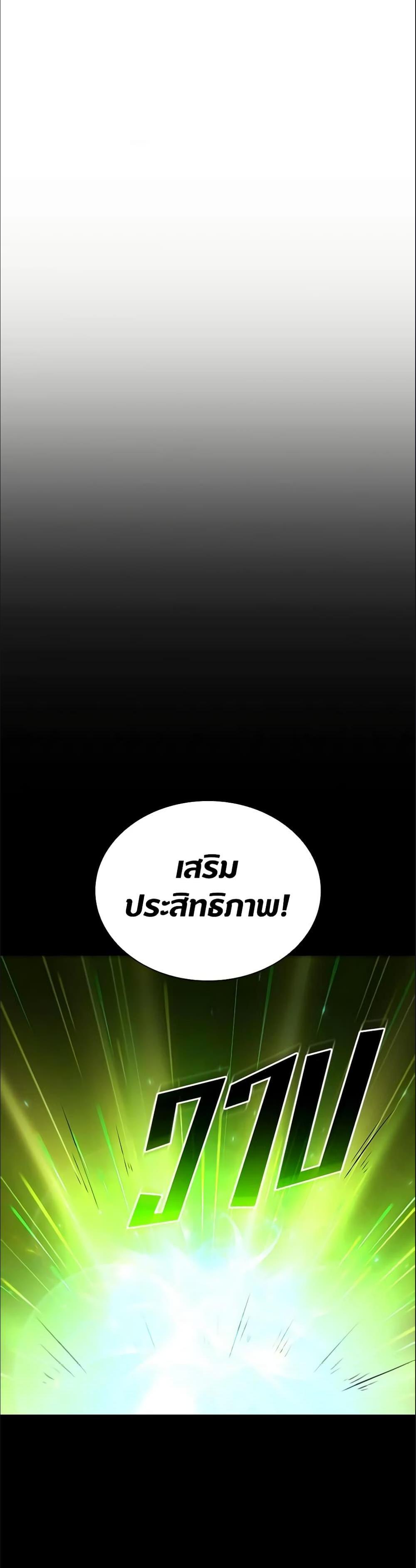 Taming Master แปลไทย