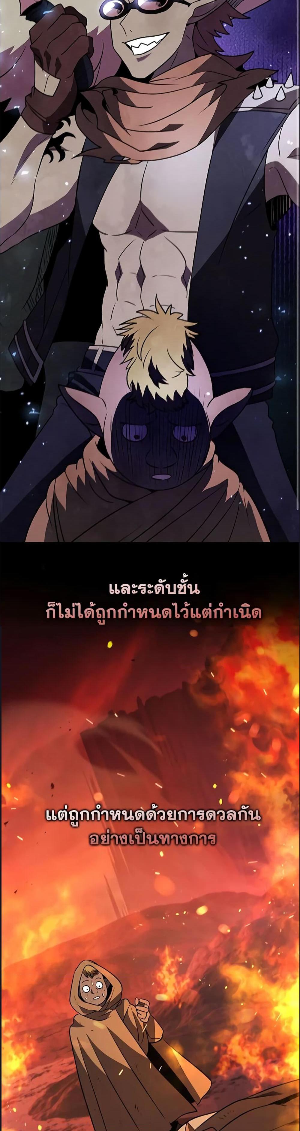 Taming Master แปลไทย