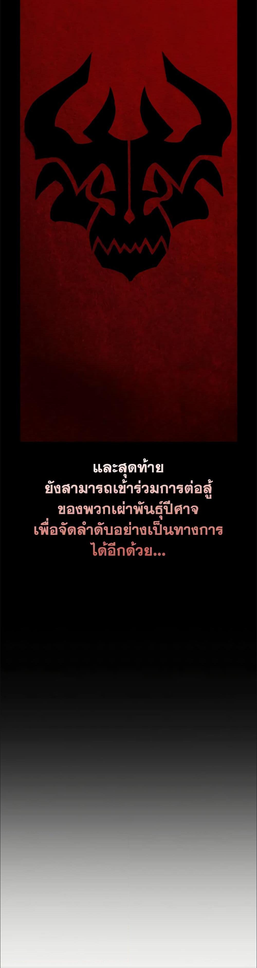 Taming Master แปลไทย