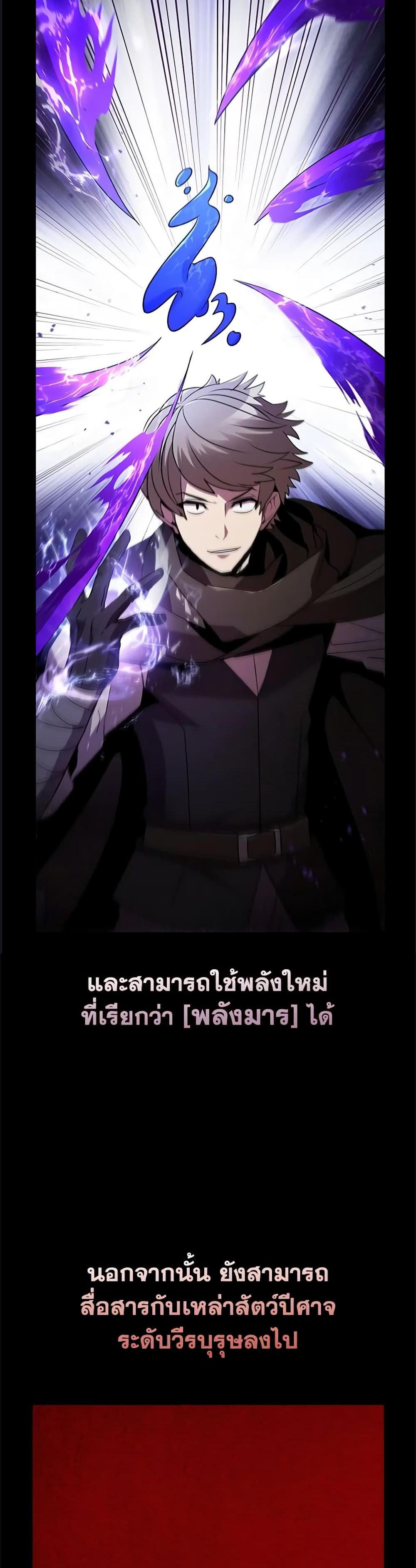 Taming Master แปลไทย