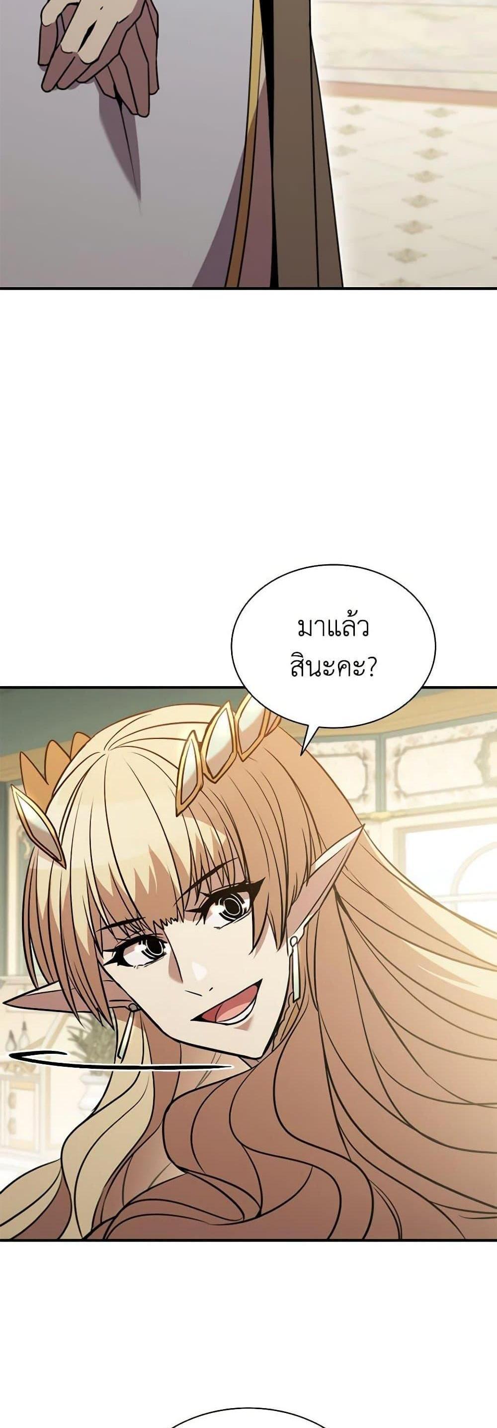 Taming Master แปลไทย