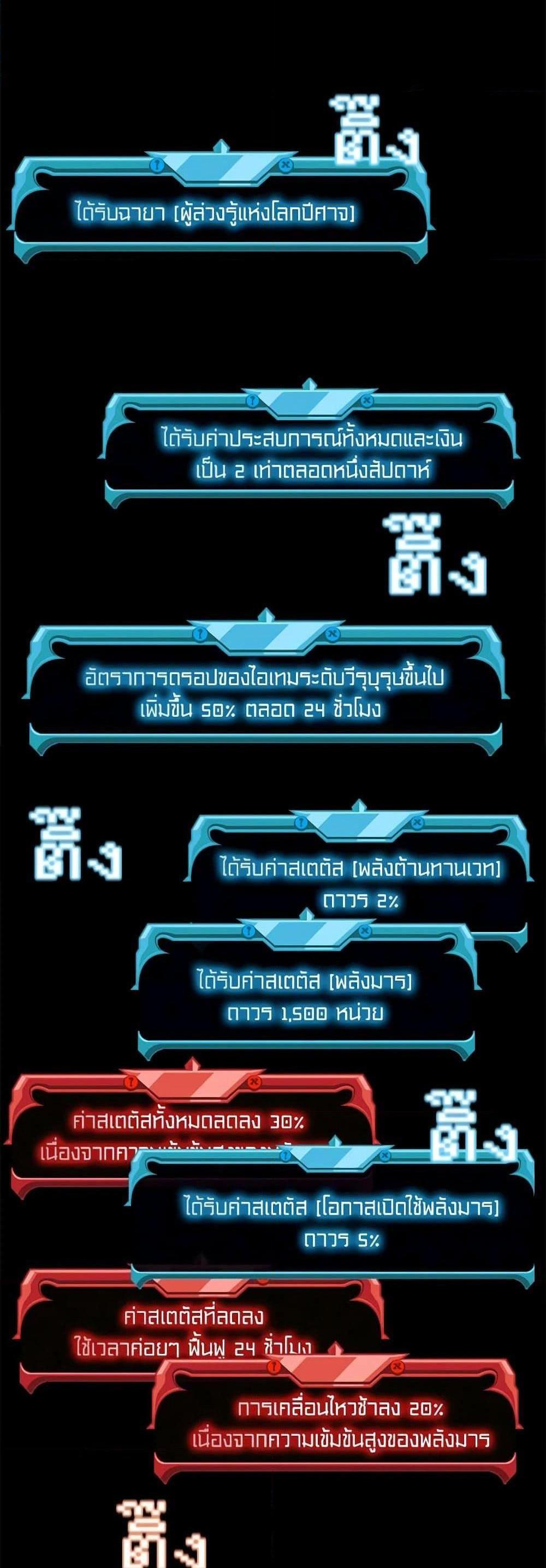 Taming Master แปลไทย