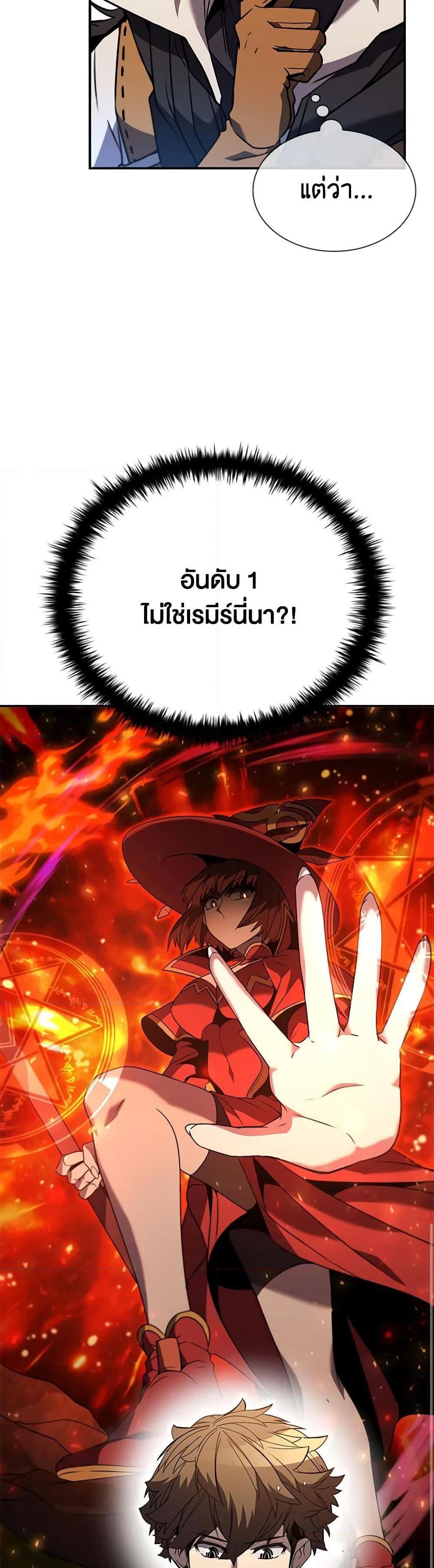 Taming Master แปลไทย