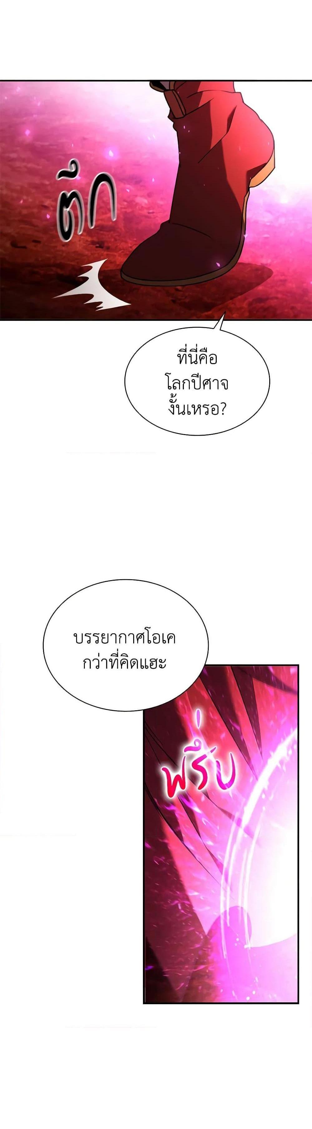 Taming Master แปลไทย