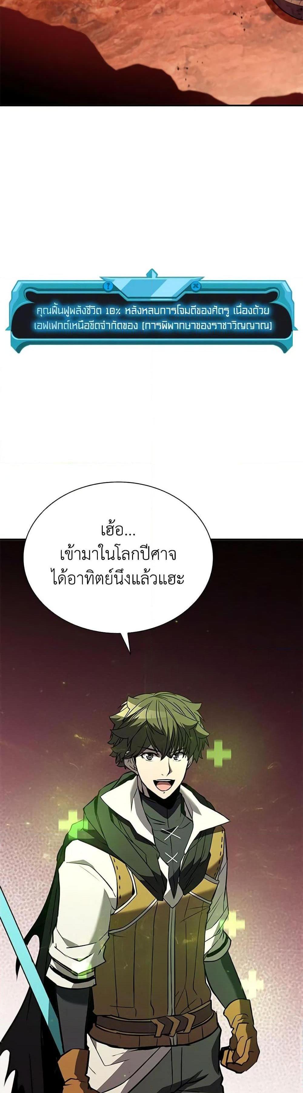 Taming Master แปลไทย