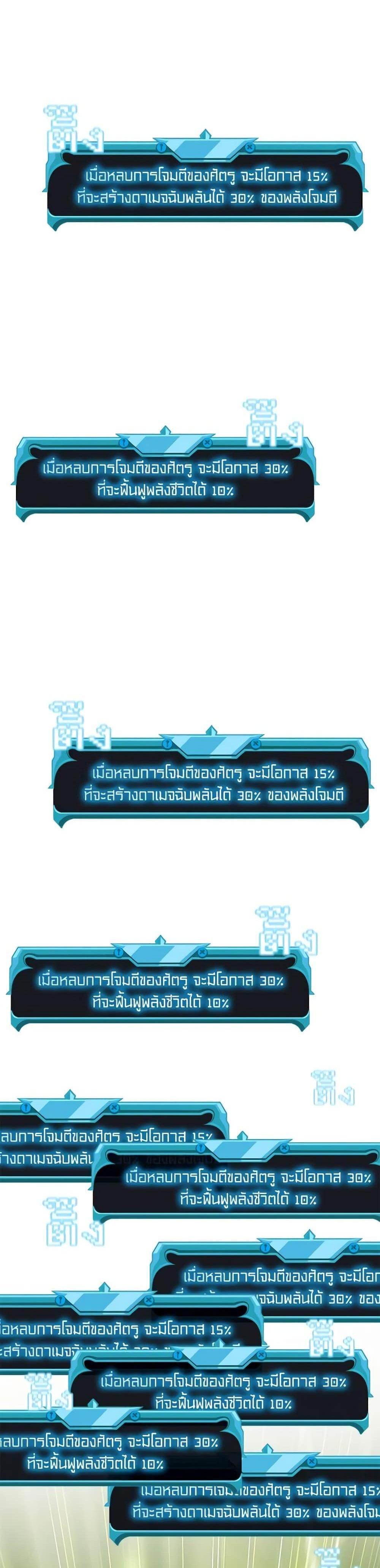 Taming Master แปลไทย