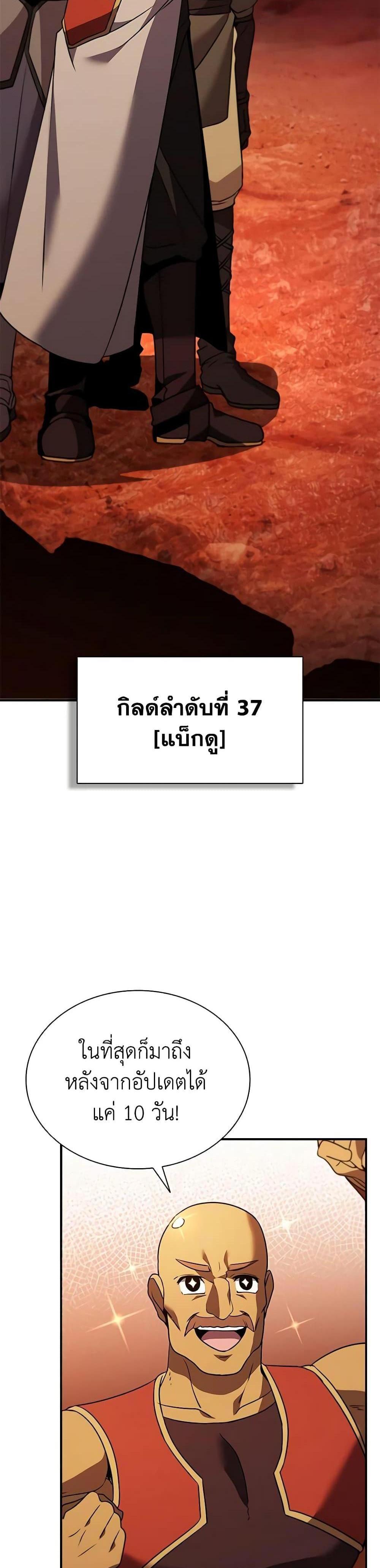 Taming Master แปลไทย