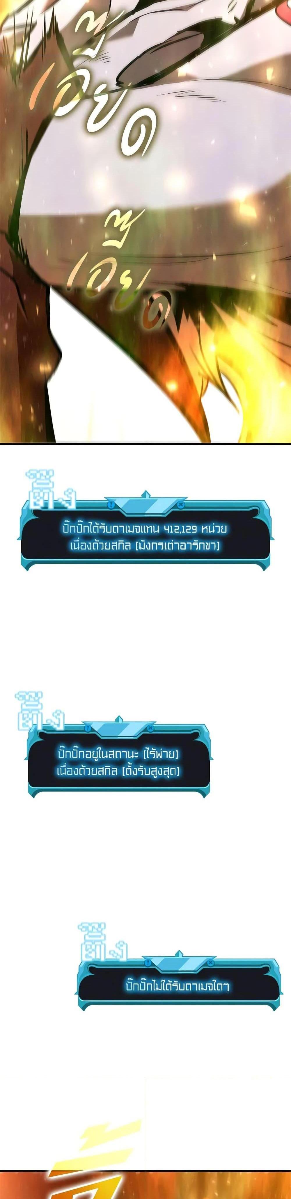 Taming Master แปลไทย