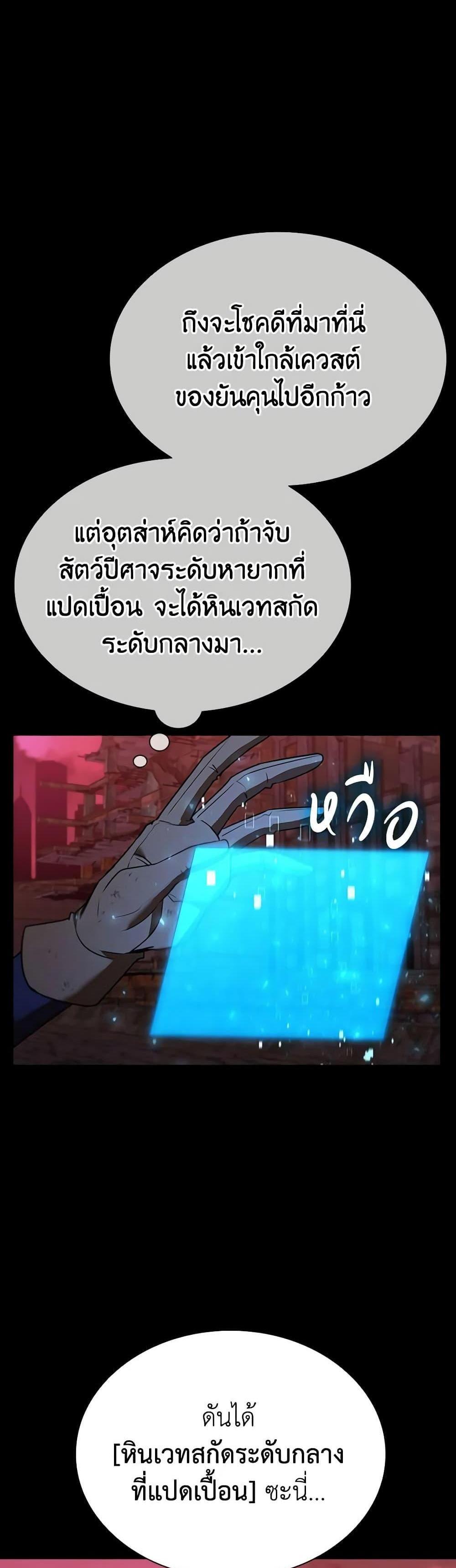 Taming Master แปลไทย