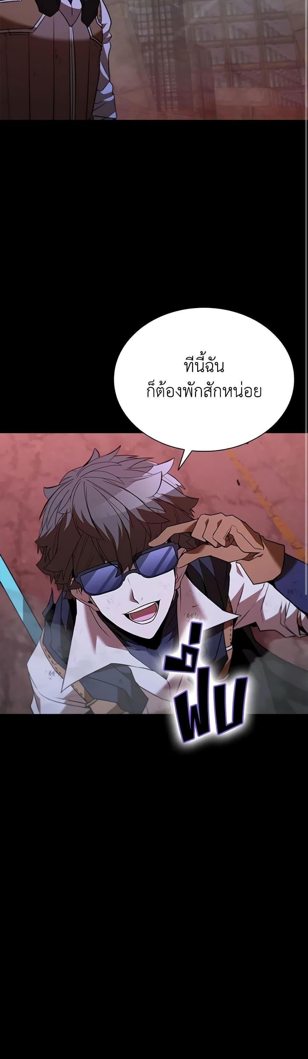 Taming Master แปลไทย