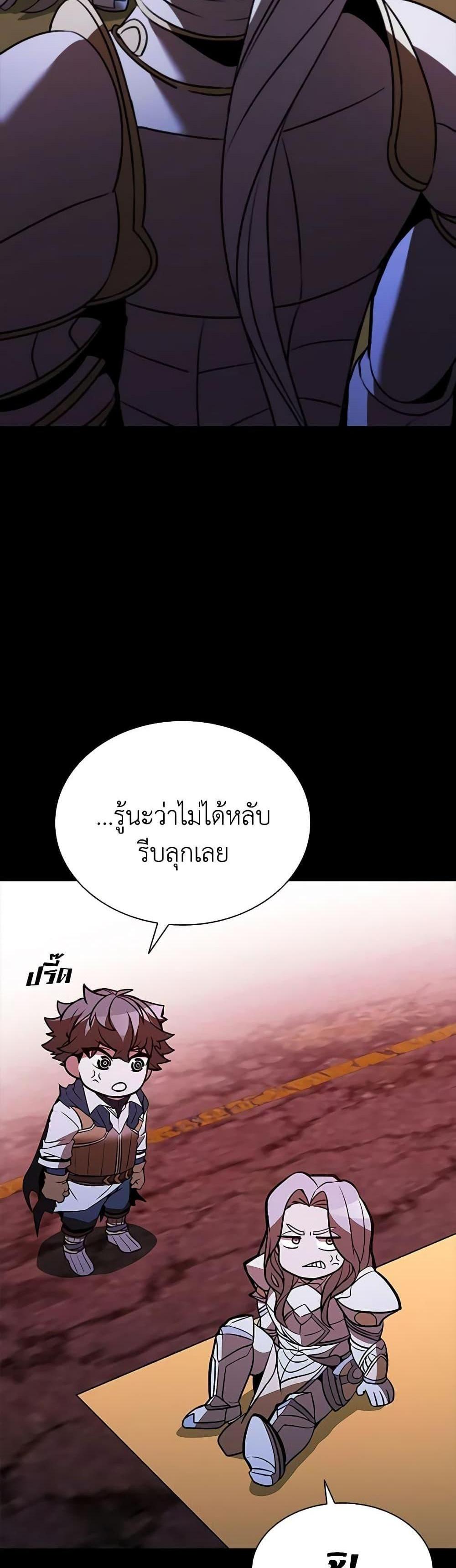 Taming Master แปลไทย