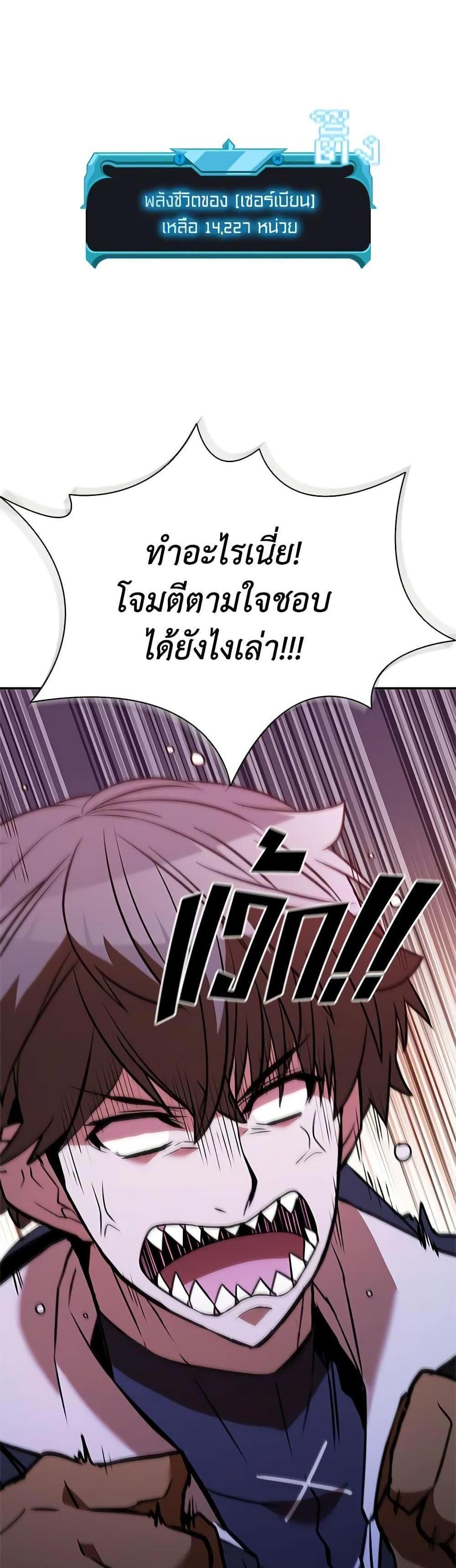 Taming Master แปลไทย