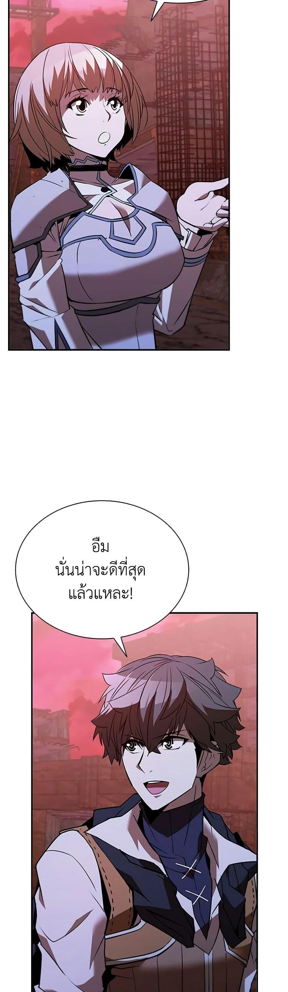 Taming Master แปลไทย