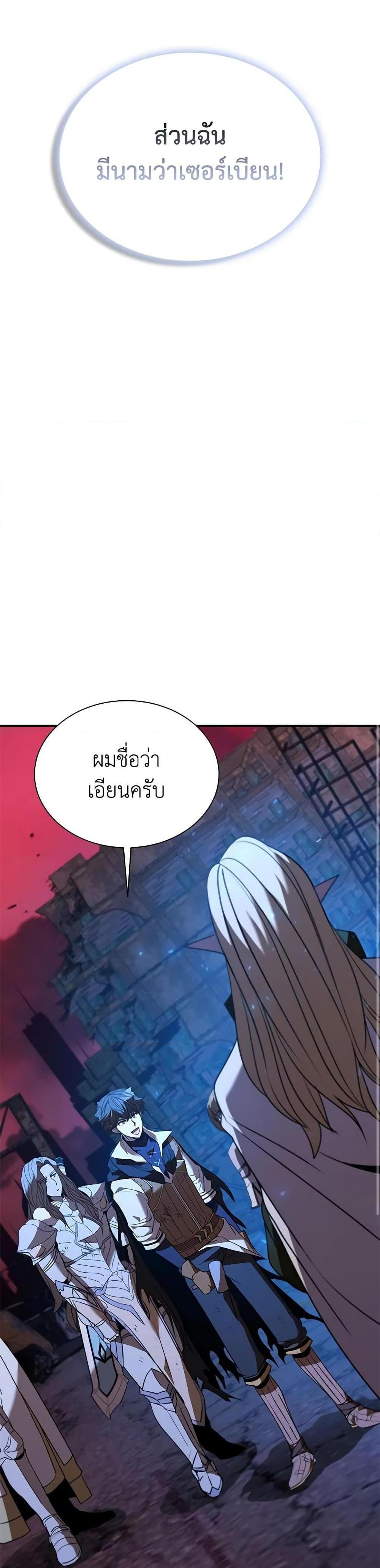 Taming Master แปลไทย