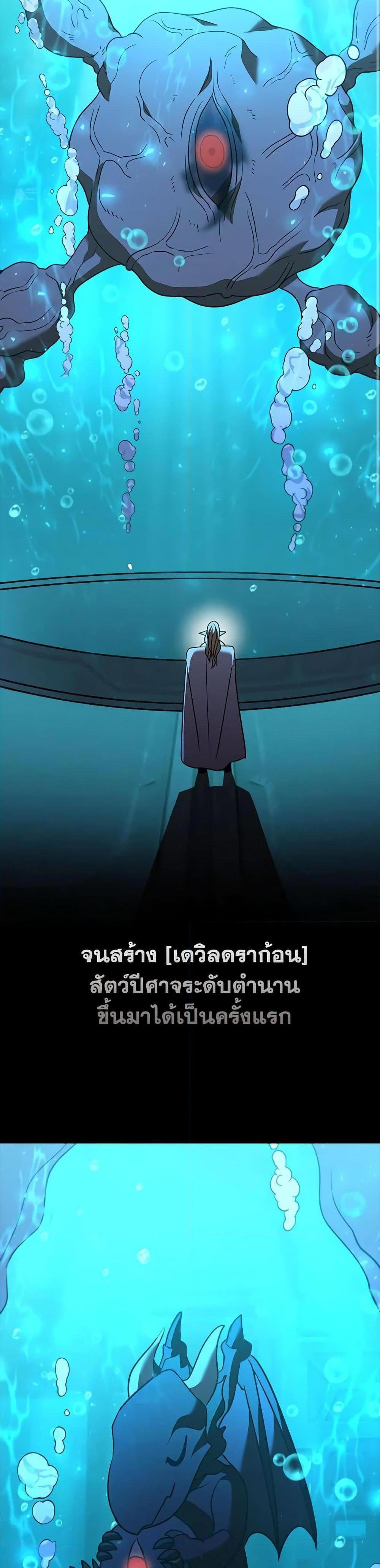 Taming Master แปลไทย