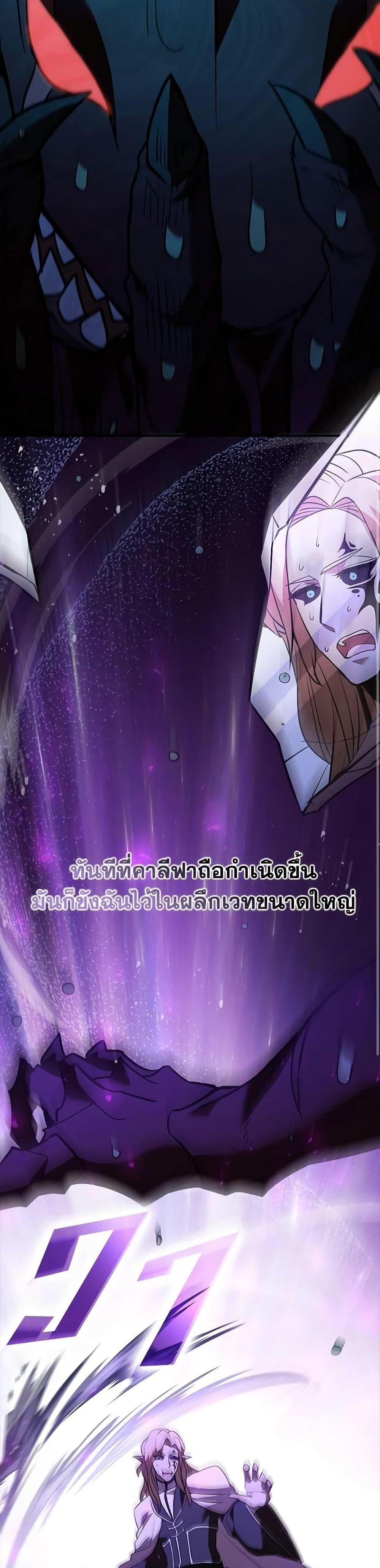 Taming Master แปลไทย