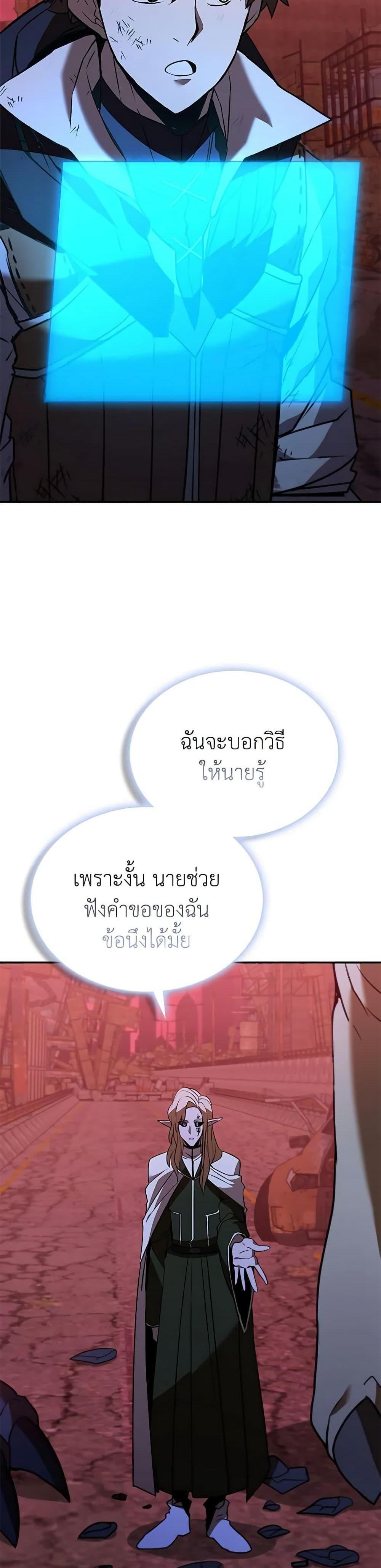 Taming Master แปลไทย