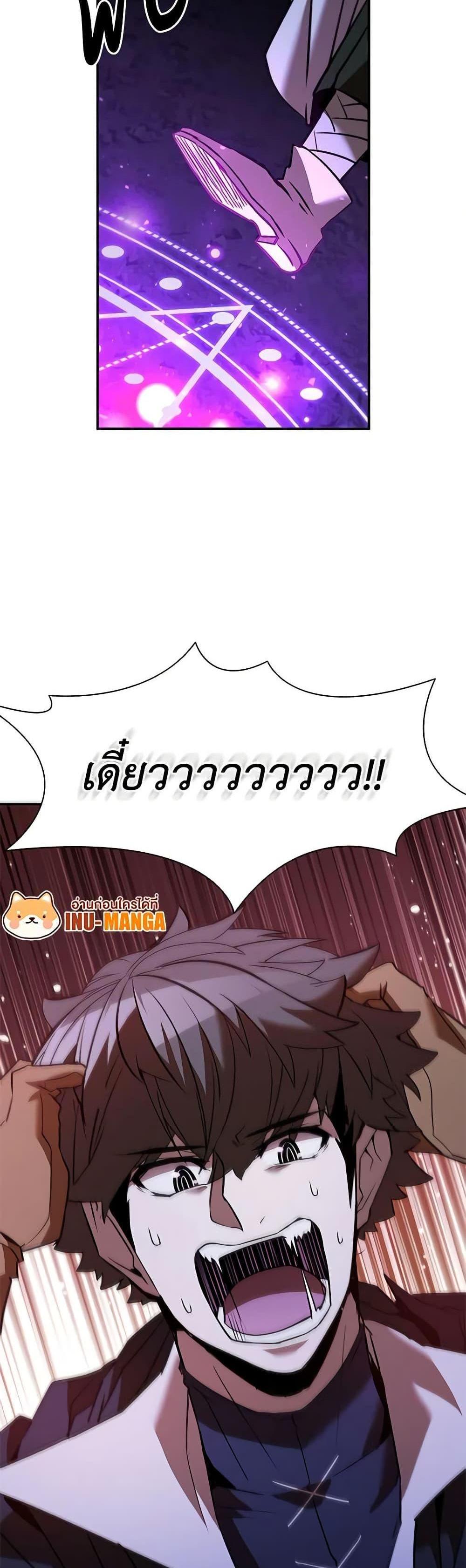 Taming Master แปลไทย