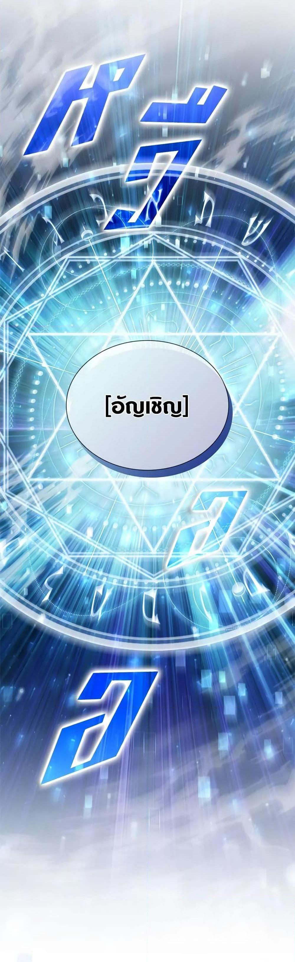 Taming Master แปลไทย