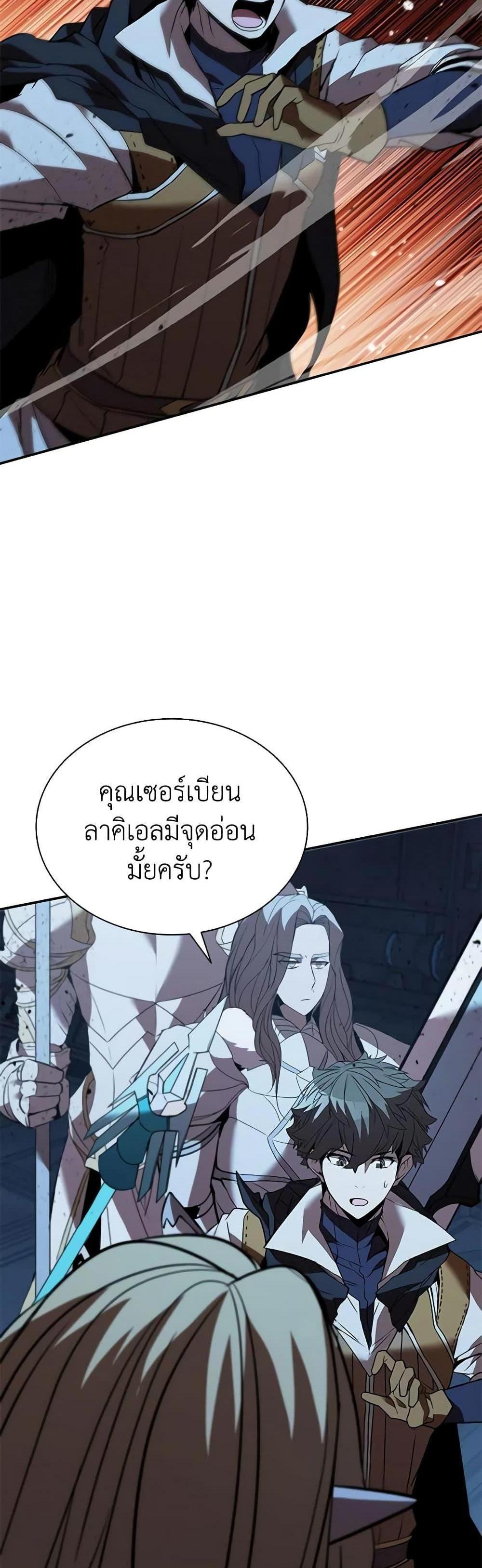 Taming Master แปลไทย