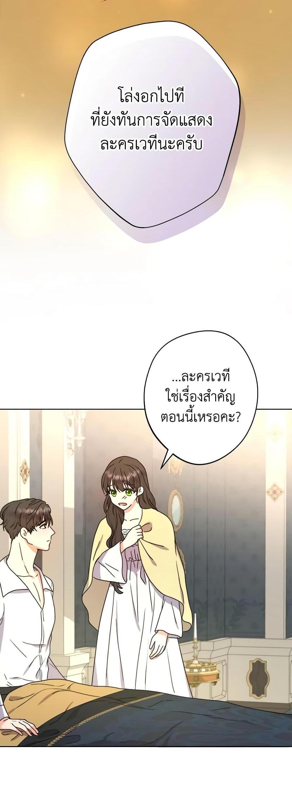 Taming Master แปลไทย