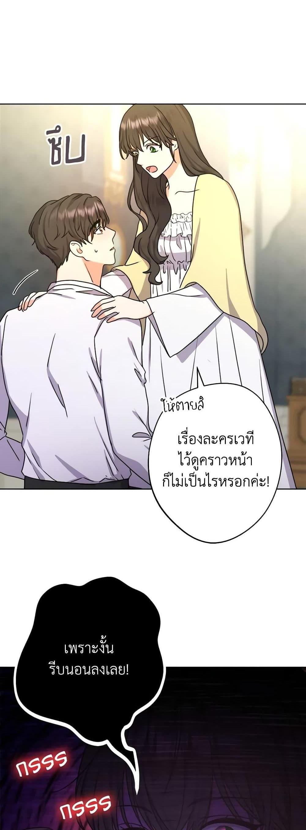 Taming Master แปลไทย