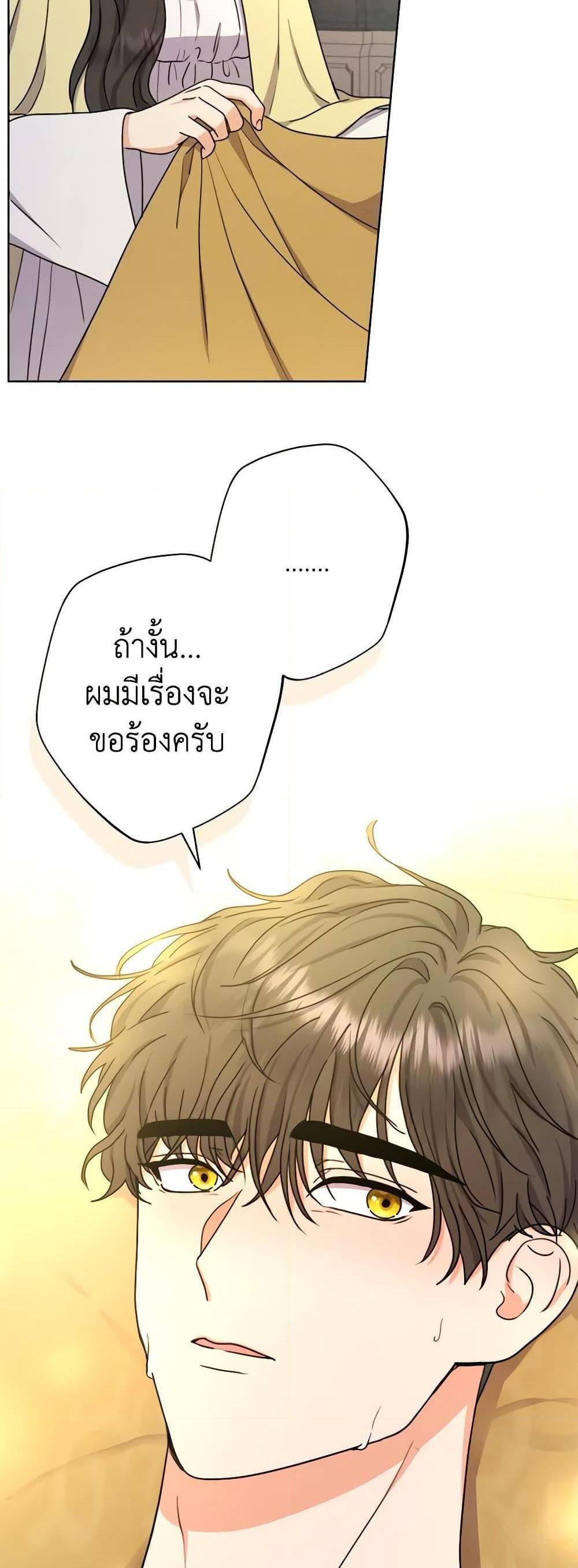 Taming Master แปลไทย