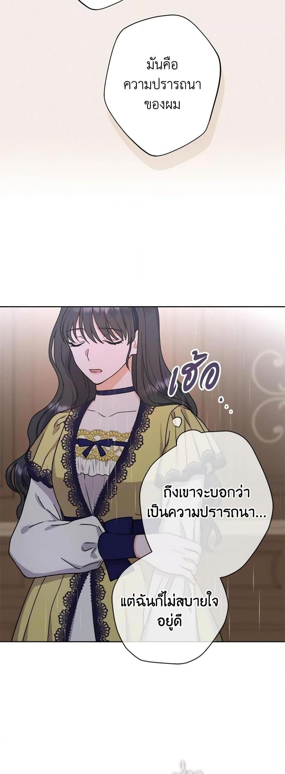 Taming Master แปลไทย