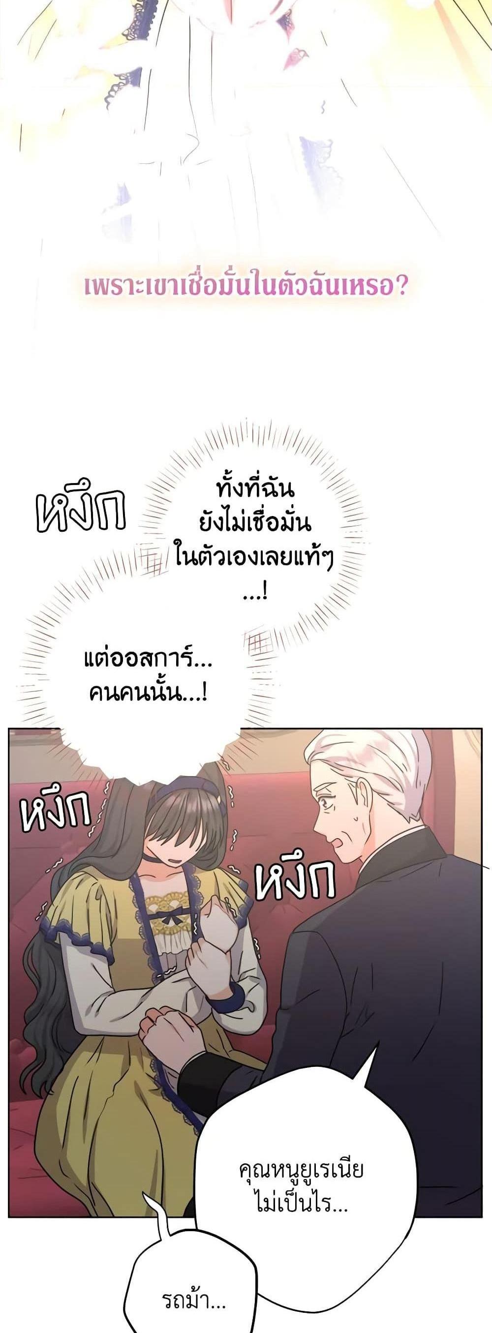 Taming Master แปลไทย