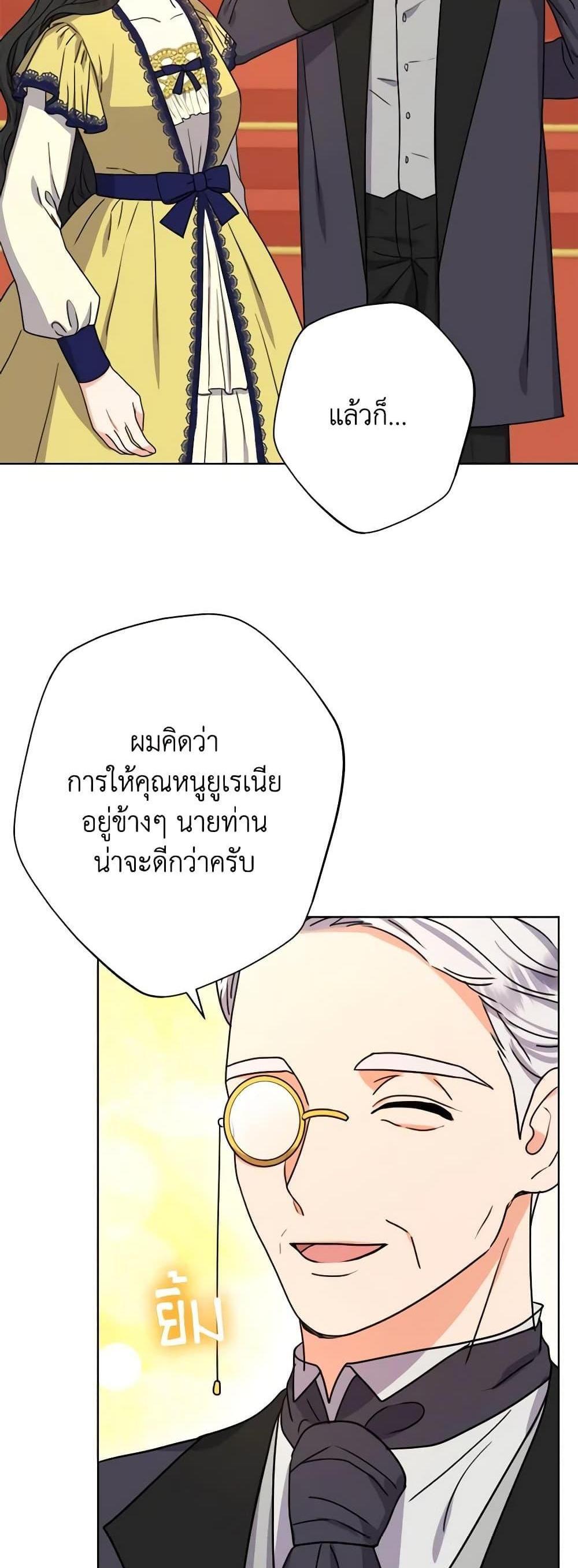 Taming Master แปลไทย