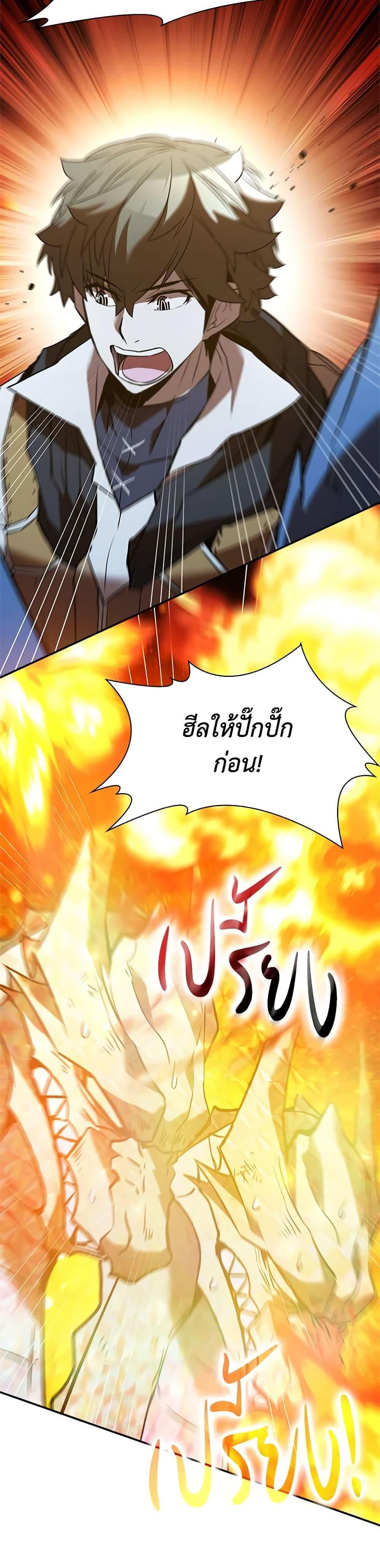 Taming Master แปลไทย