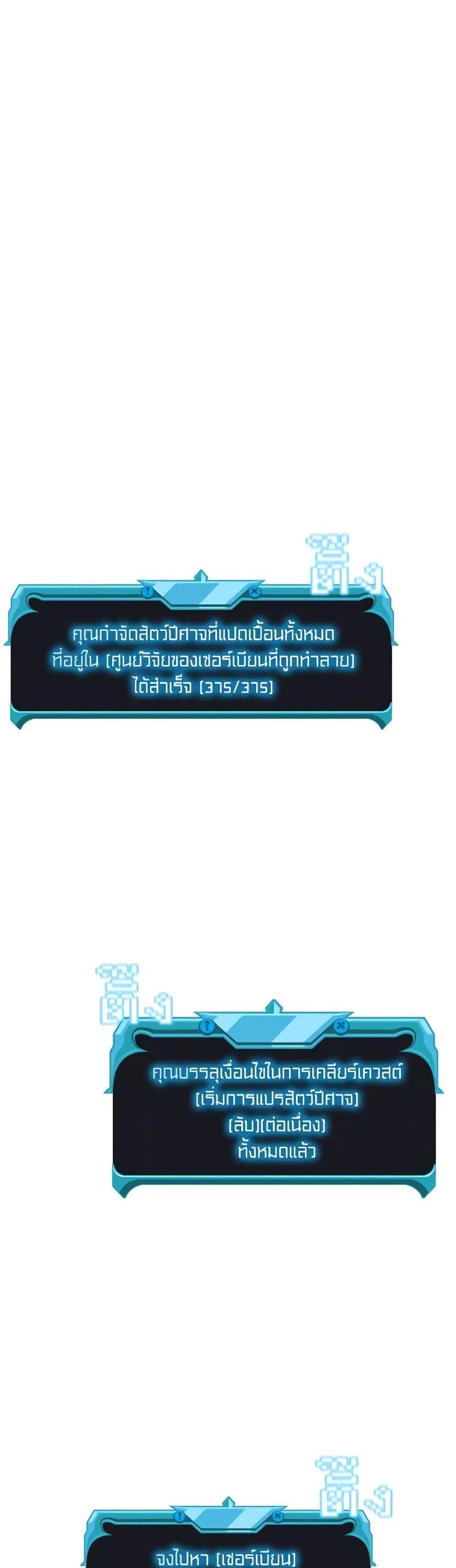 Taming Master แปลไทย