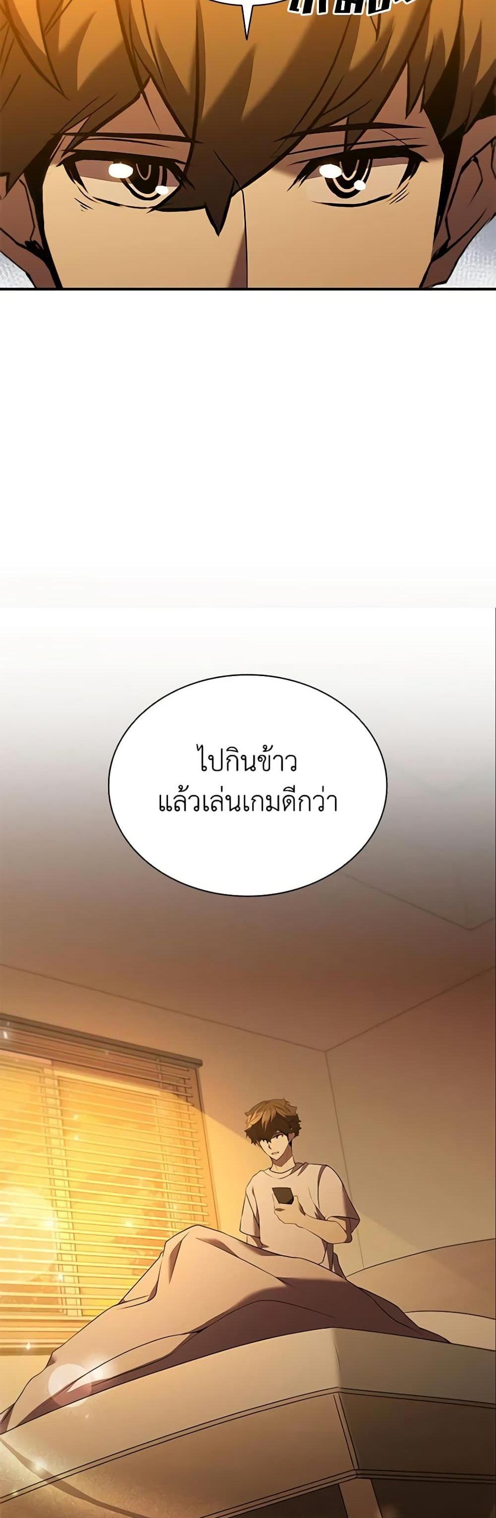 Taming Master แปลไทย