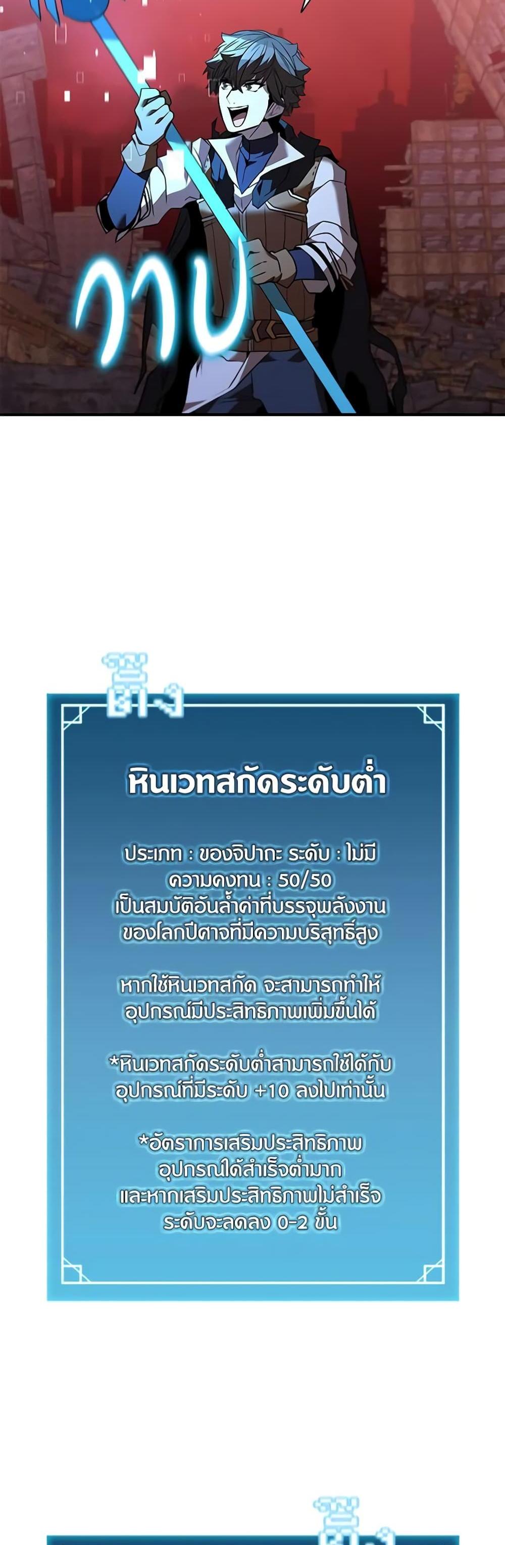 Taming Master แปลไทย