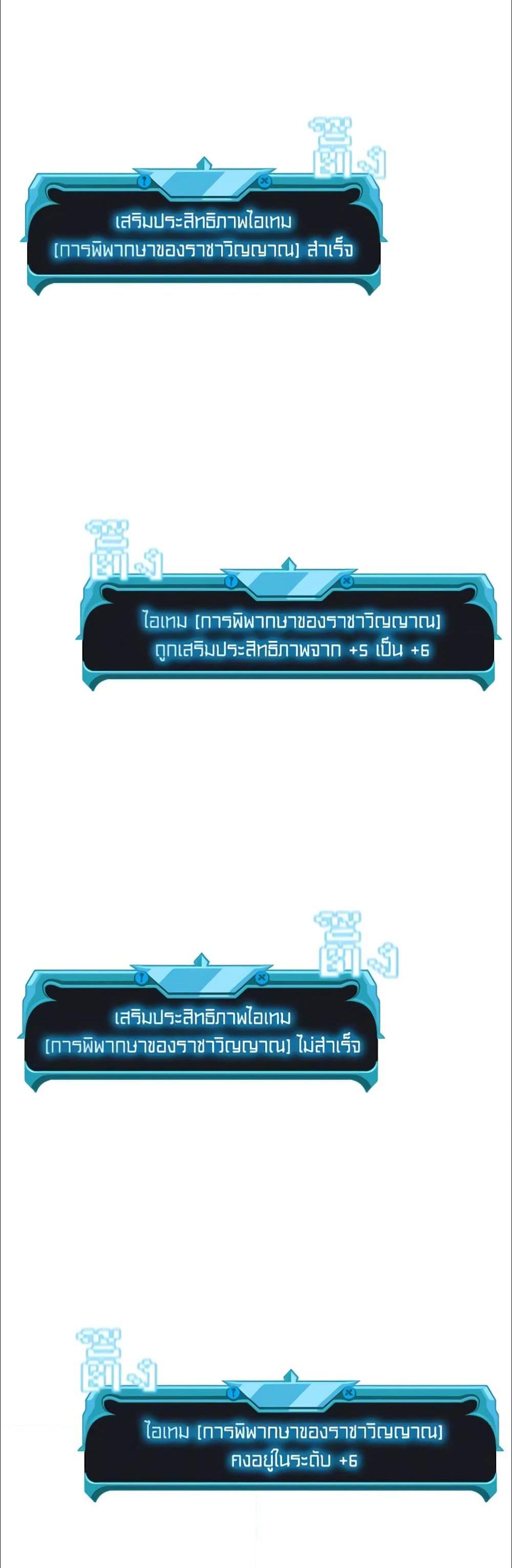 Taming Master แปลไทย