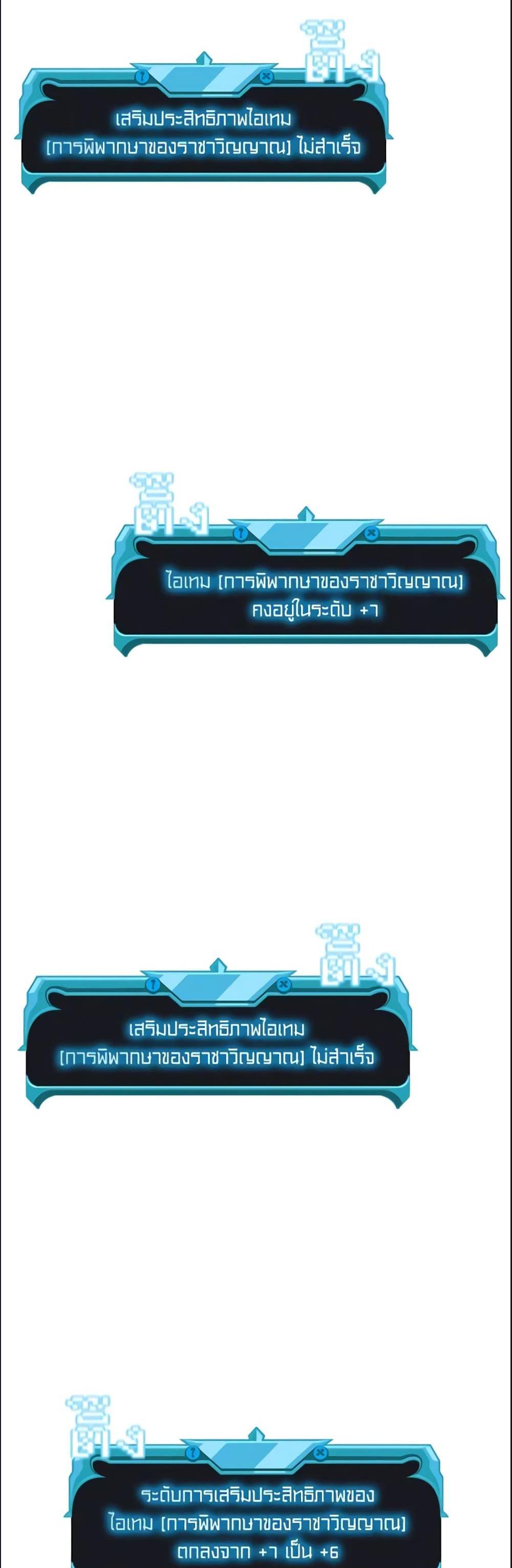 Taming Master แปลไทย