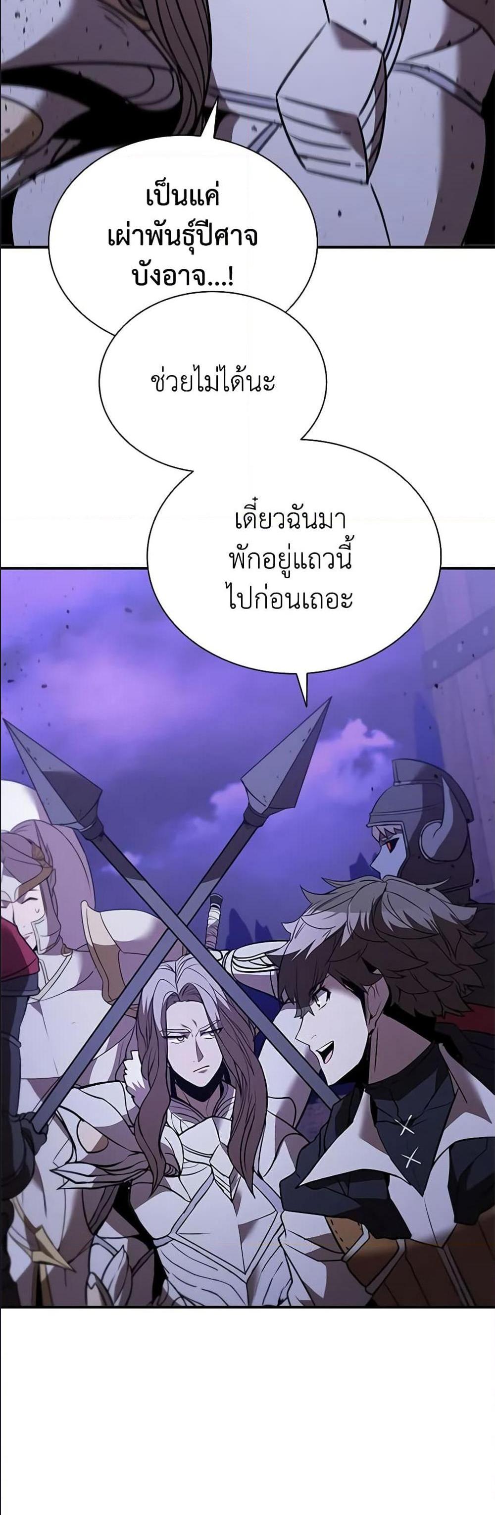 Taming Master แปลไทย