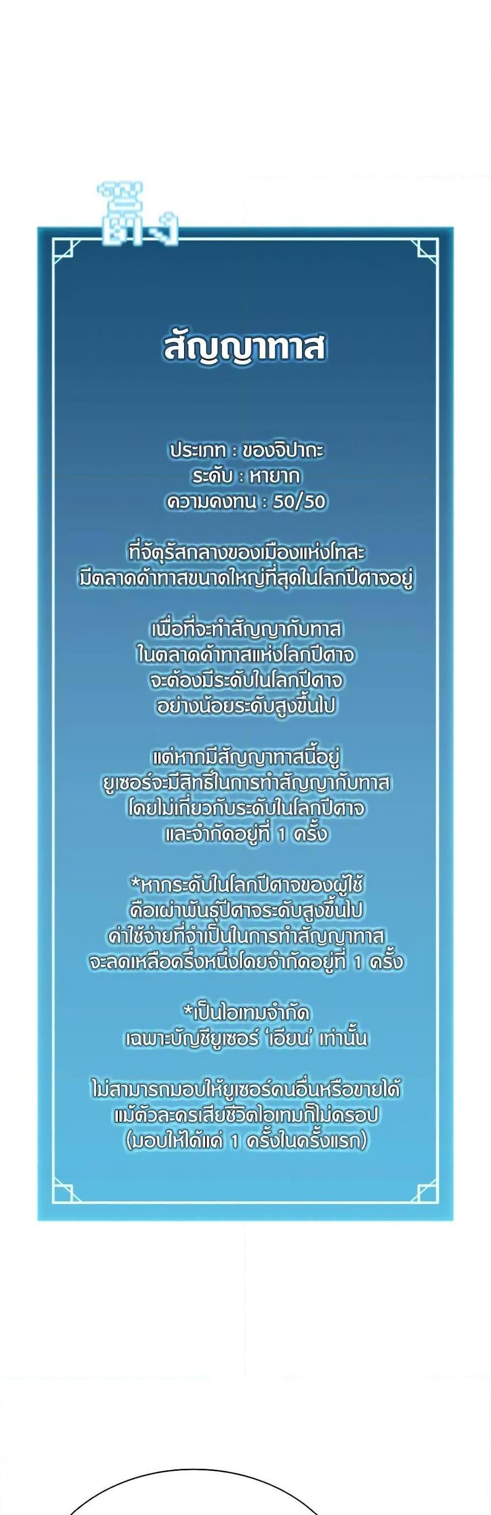 Taming Master แปลไทย