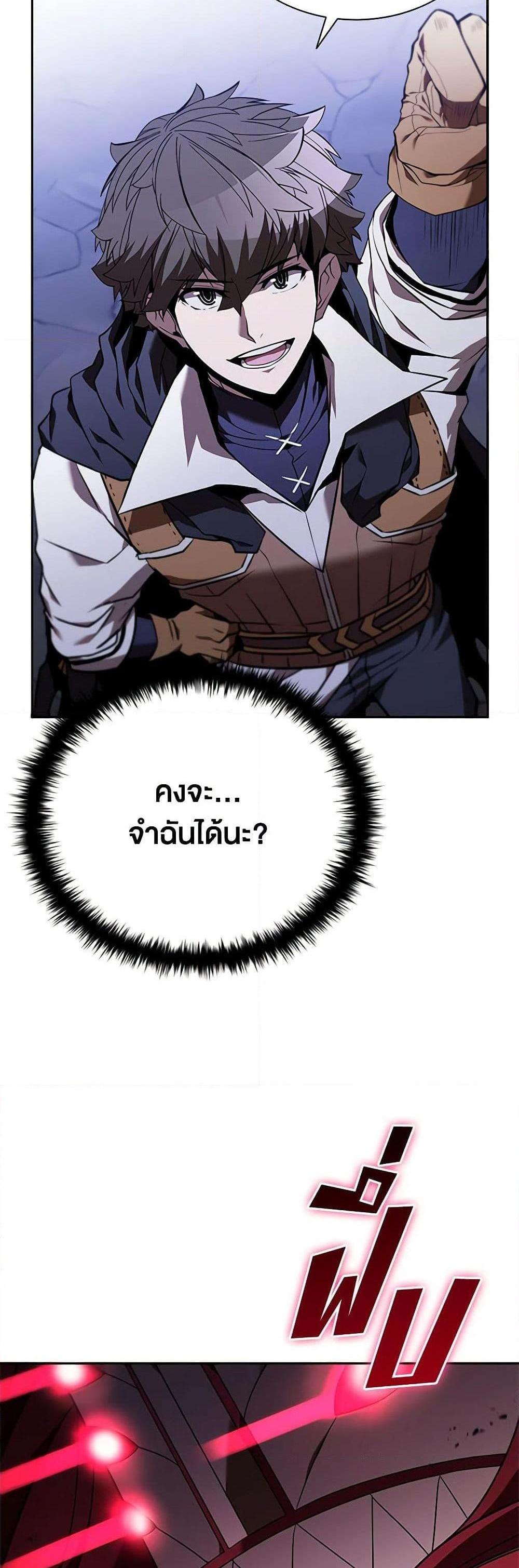 Taming Master แปลไทย