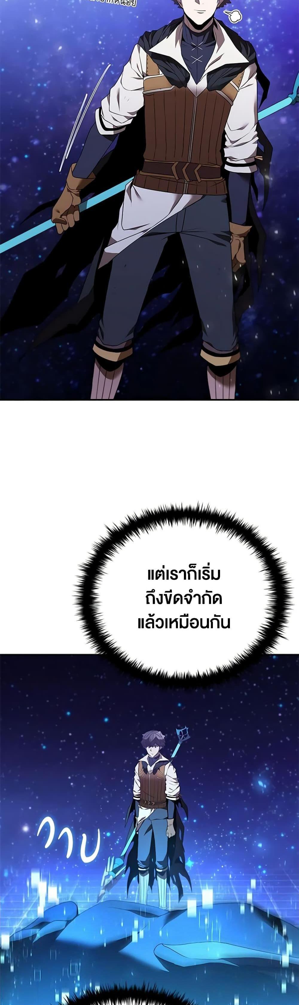 Taming Master แปลไทย