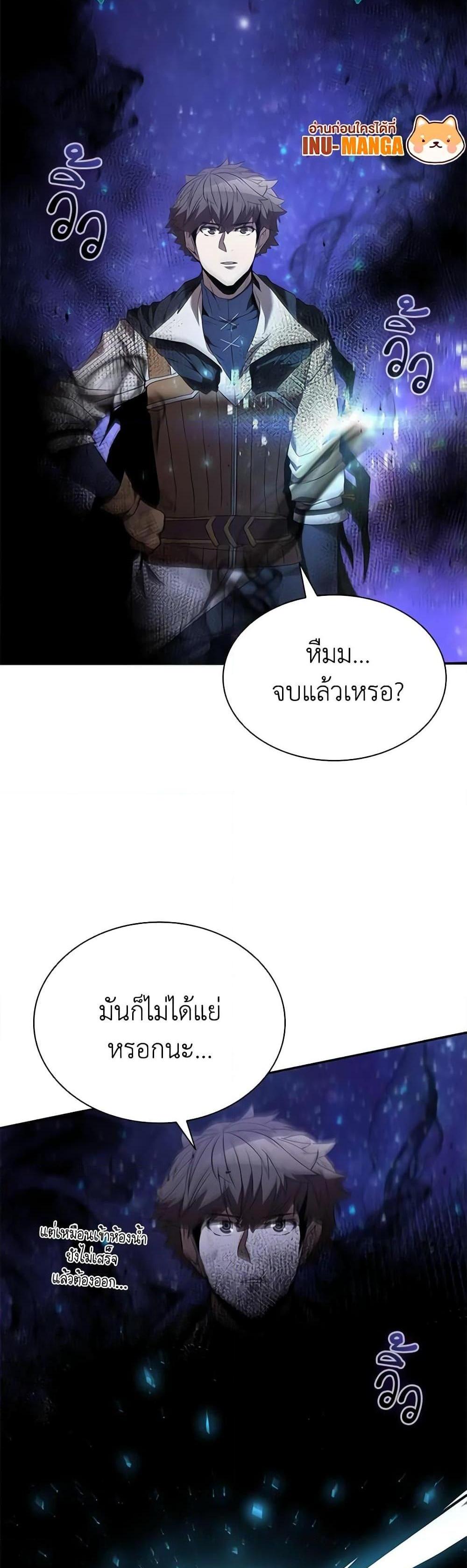 Taming Master แปลไทย